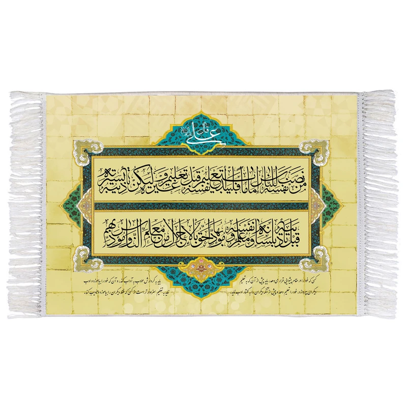 فرش ماشینی دیوارکوب اطلس آبی مدل خطبه حضرت علی کد T3913