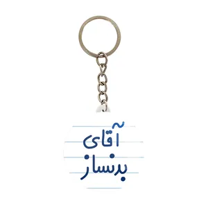 جاکلیدی خندالو مدل آقای بدنساز کد 7735