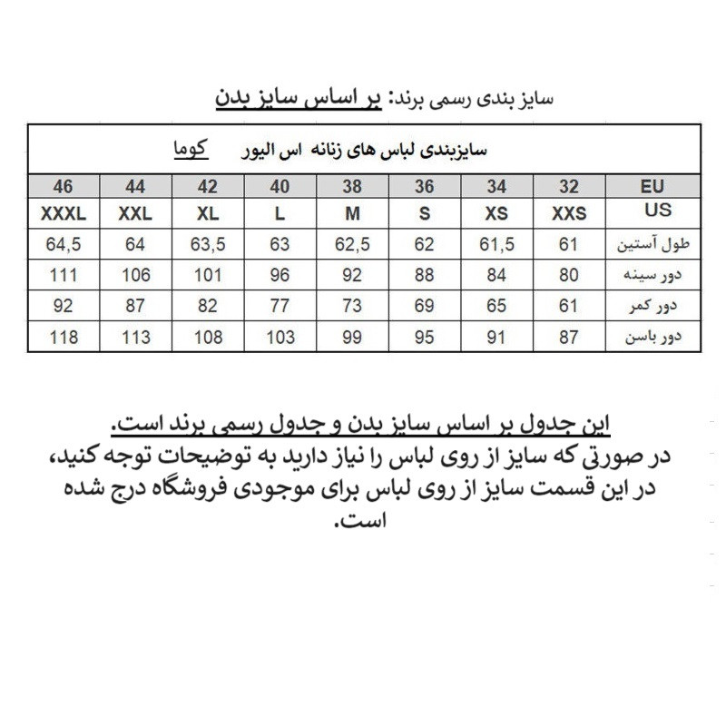 شلوار زنانه کوما مدل 601.10.204.18.180.2115156