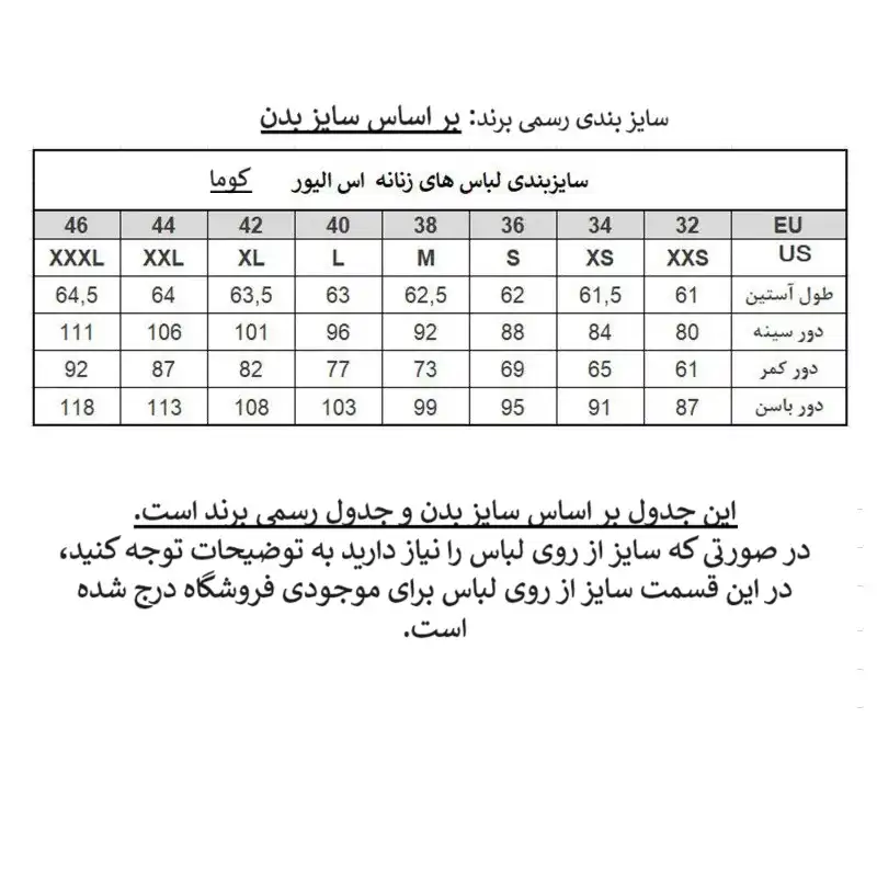 مانتو زنانه کوما مدل 601.11.899.20.200.2110964