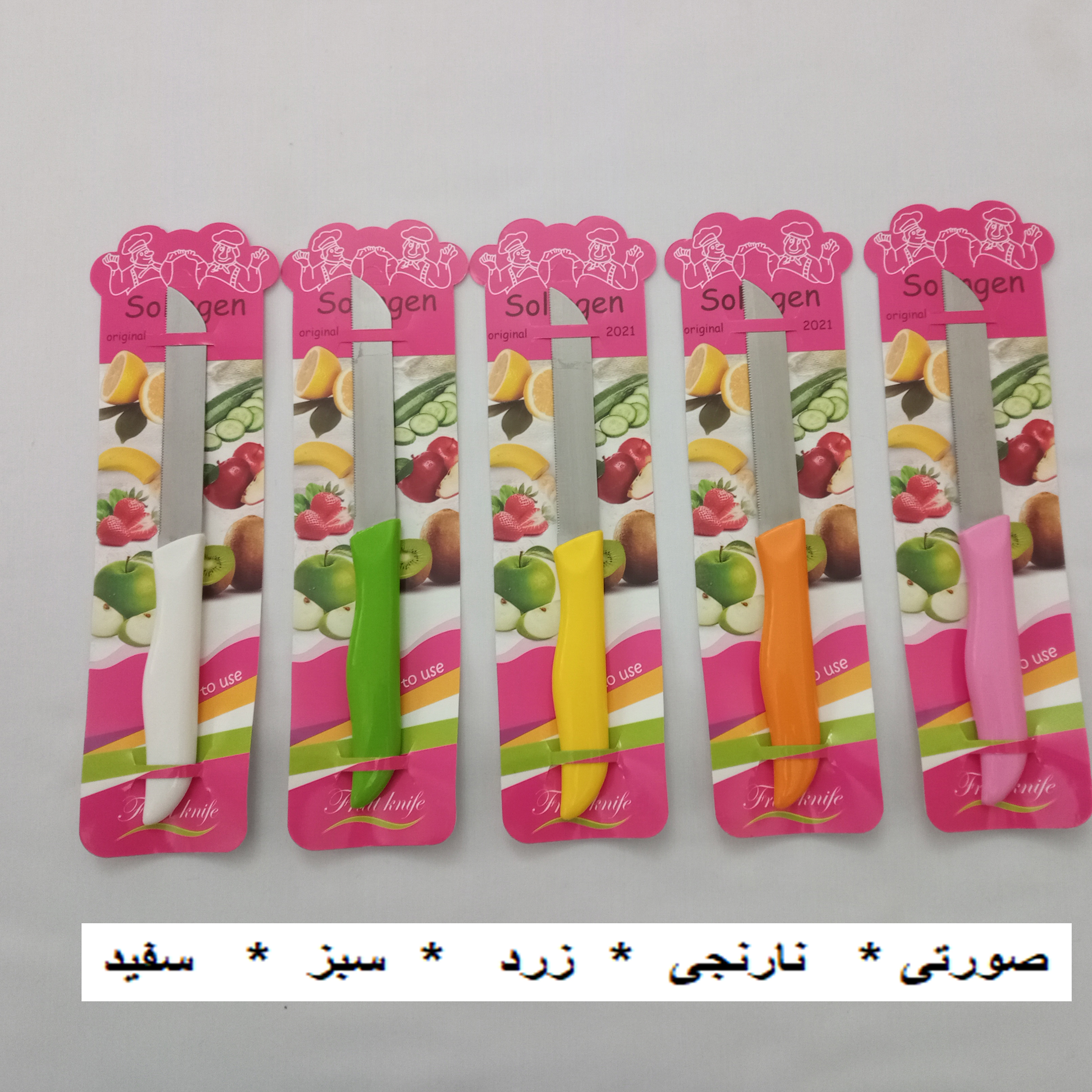 چاقو آشپزخانه مدل اره ای