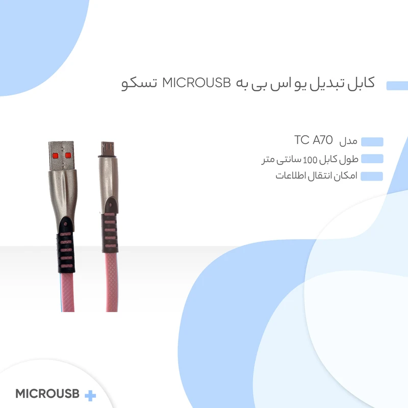 کابل تبدیل USB به microUSB تسکو مدل TC A70 طول 1 متر  عکس شماره 9