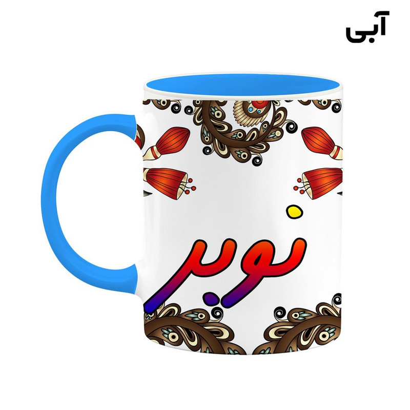 ماگ کاکتی مدل اسم نوبر طرح سنتی گل و بته کد mgh48080 ماگ کاکتی مدل اسم نوبر طرح سنتی گل و بته کد mgh48080