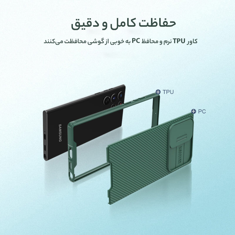کاور نیلکین مدل CamShield Pro مناسب برای گوشی موبایل سامسونگ Galaxy S22 Ultra 