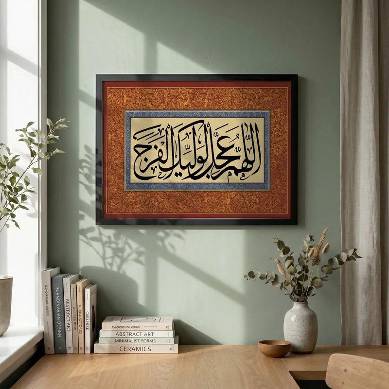 تابلو طرح مذهبی مدل G14774 فریم مشکی