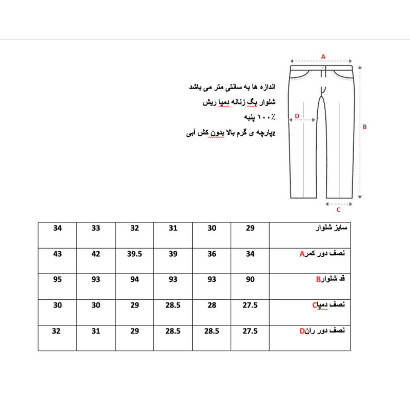 شلوار جین زنانه مدل بگ