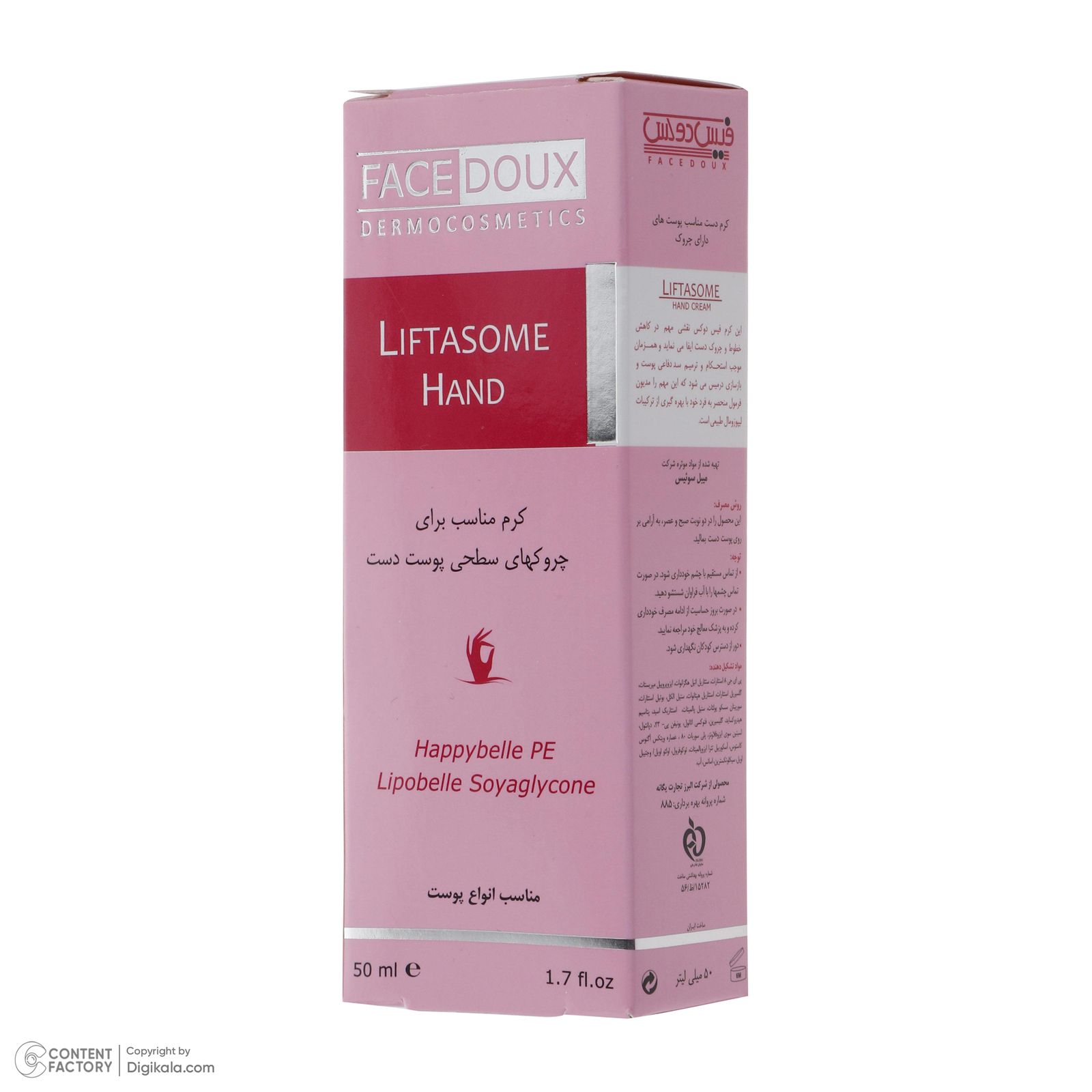 کرم ضد چروک دست فیس دوکس سری Liftasome مدل Happybelle PE مناسب انواع پوست حجم ۵۰ میلی لیتر -  - 4