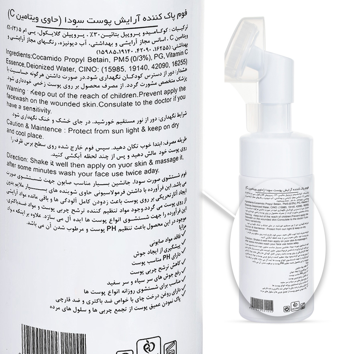 فوم شستشو صورت سودا مدل ویتامین C حجم 150 میلی لیتر مجموعه 24 عددی فوم شستشو صورت سودا مدل ویتامین C حجم 150 میلی لیتر مجموعه 24 عددی