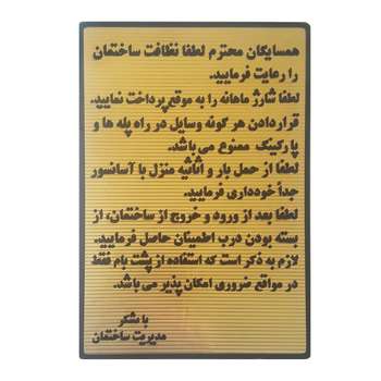 تابلو و برچسب ایمنی و راهنما