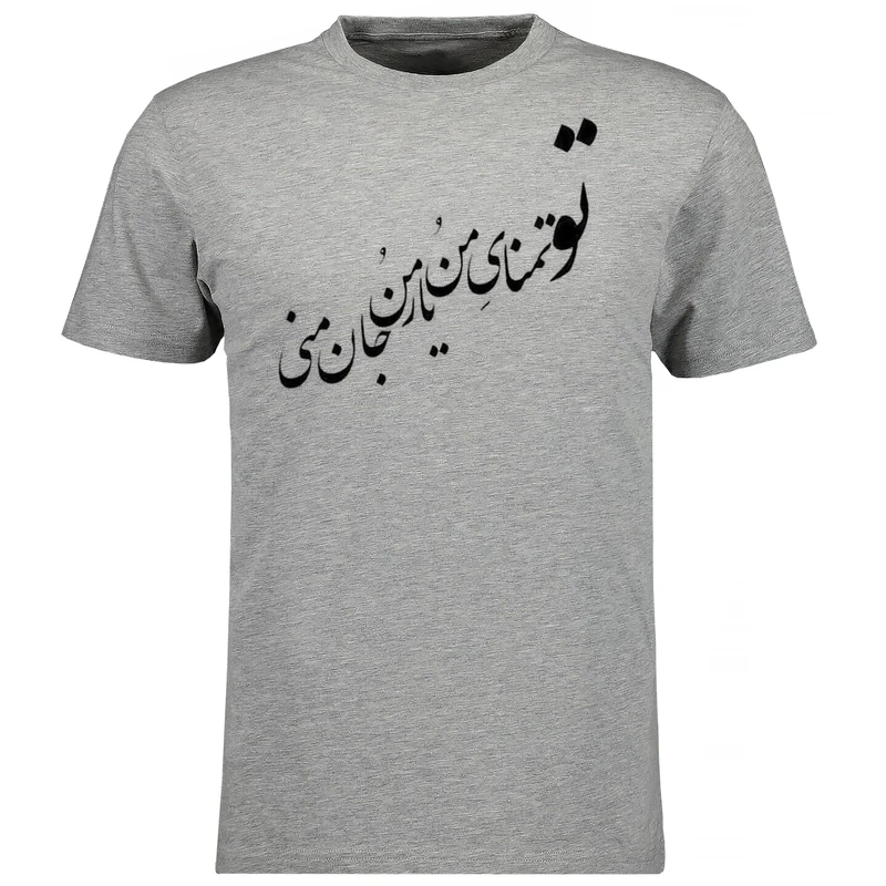 تی شرت آستین کوتاه مردانه مدل شعر V39