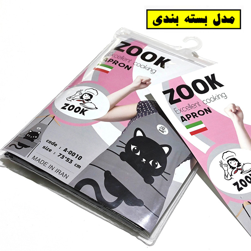 پیش بند آشپزخانه زووک کد  0010