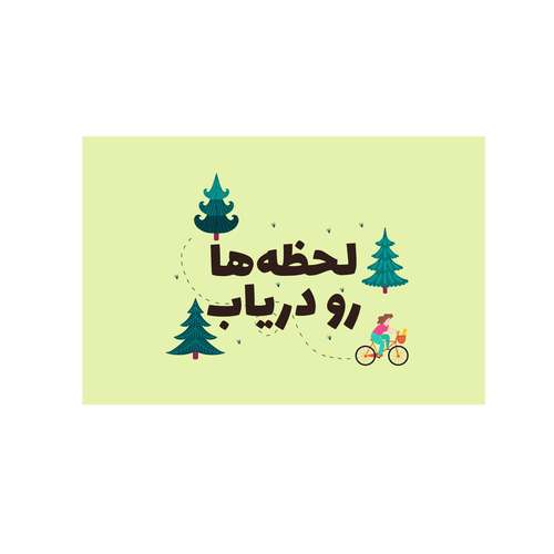   کارت پستال بادکنک آبی مدل انگیزشی کد A105