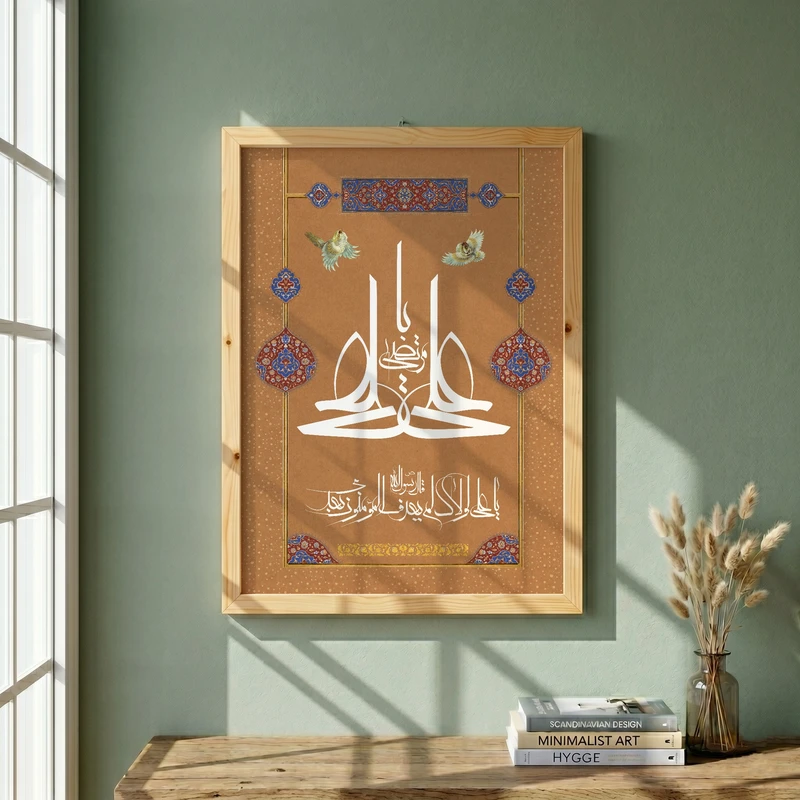 تابلو طرح یا مرتضی علی مدل G15714 فریم کرم روشن