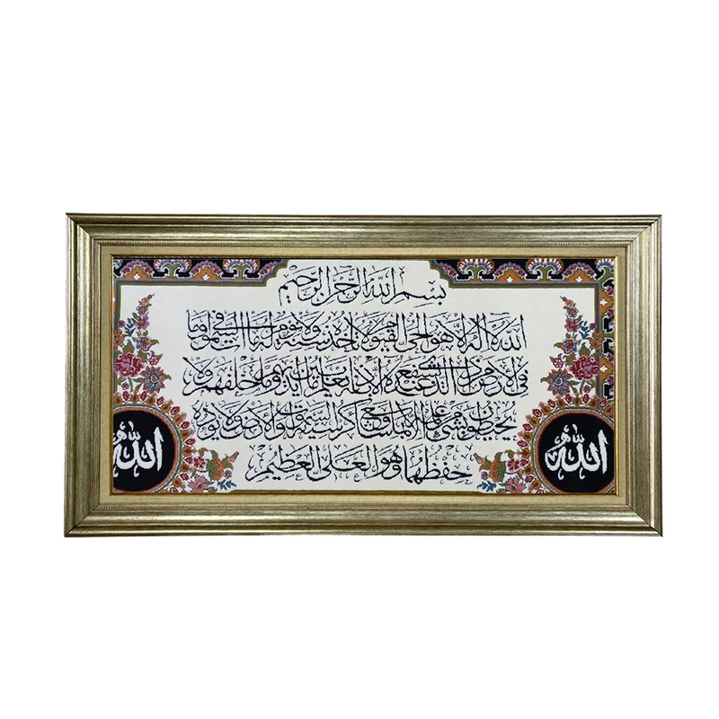 تابلو فرش ماشینی طرح دستبافت مدل آیت الکرسی کد 8554