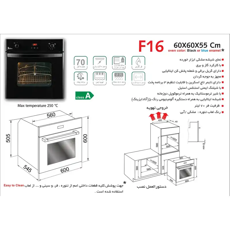 فر توکار اخوان مدل F16