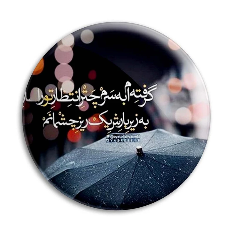 مگنت پرمانه طرح امام زمان کد pmag.24162