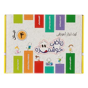 کیت آموزشی ماوا مدل ریاضی خوشمزه چهارم ابتدایی