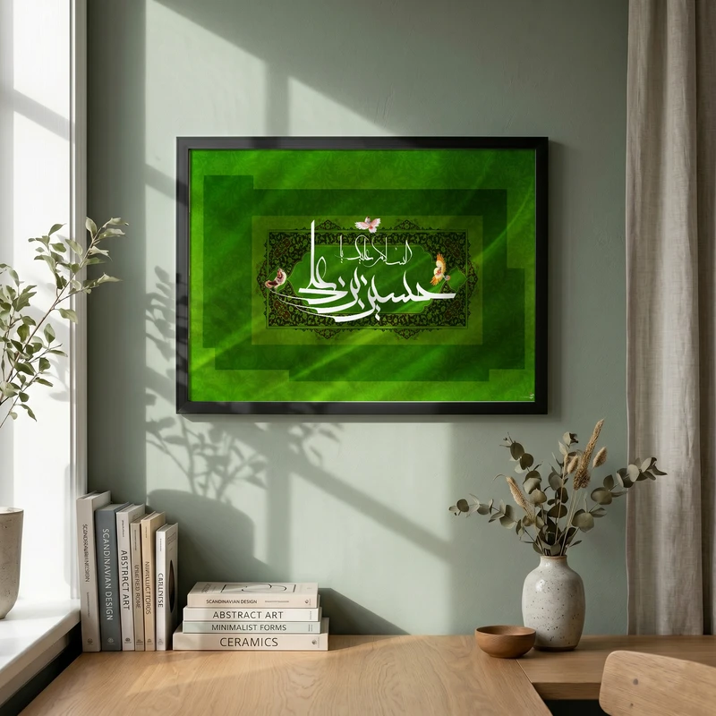 تابلو طرح ولادت امام حسین (ع) مدل G15009 فریم مشکی