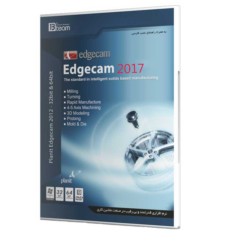 نرم افزار Edgecam 2017 نشر جی بی تیم 