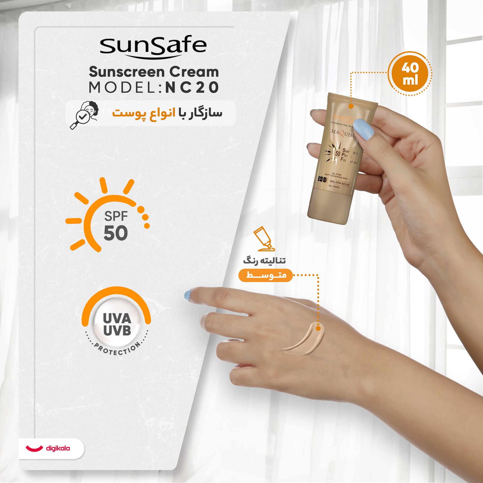 کرم ضد آفتاب رنگی سان سیف، SPF50، مدل NC20، مناسب انواع پوست با تنالیته متوسط و حجم 40 میلی‌لیتر، محافظت‌کننده در برابر اشعه‌های UVA و UVB، دارای فرمولاسیون فاقد چربی، با ماندگاری 2 ساعته -  - 4
