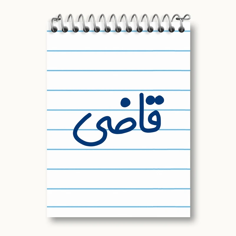 دفتر یادداشت 50 برگ خندالو مدل قاضی کد 8081