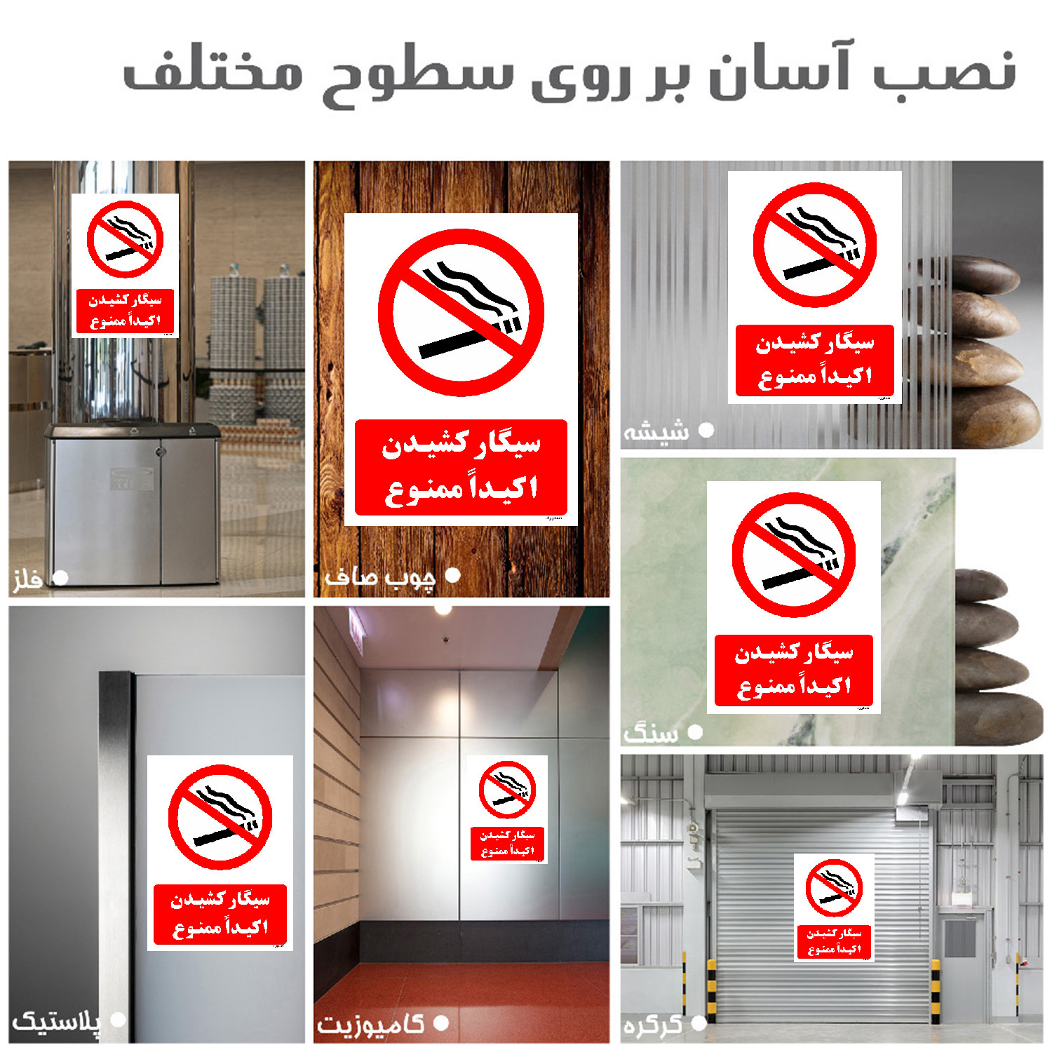 برچسب ایمنی مستر راد طرح سیگار کشیدن اکیداً ممنوع مدل HSE-OSHA-1133
