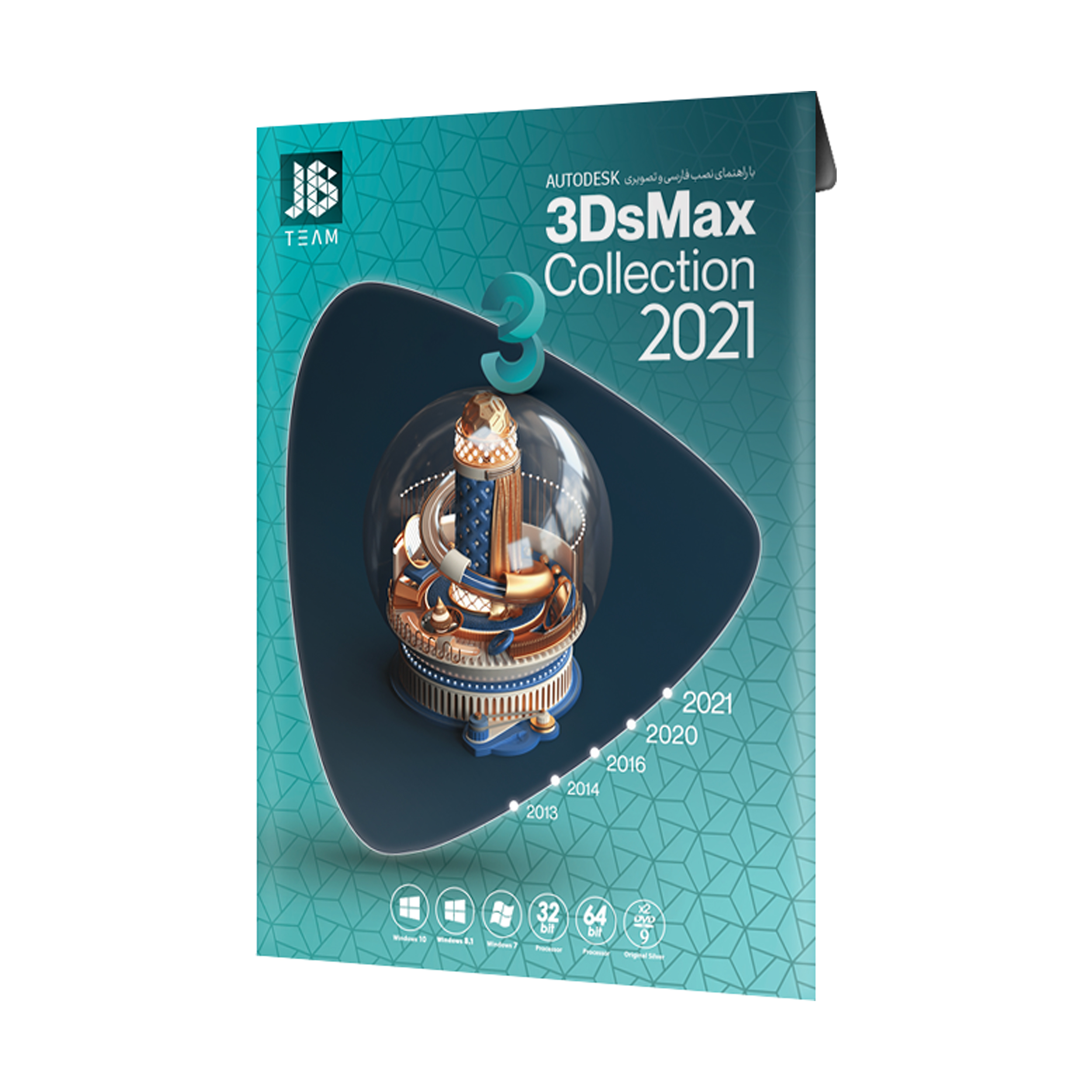 نرم افزار 3Ds Max Collection 2021 نشر جی بی تیم