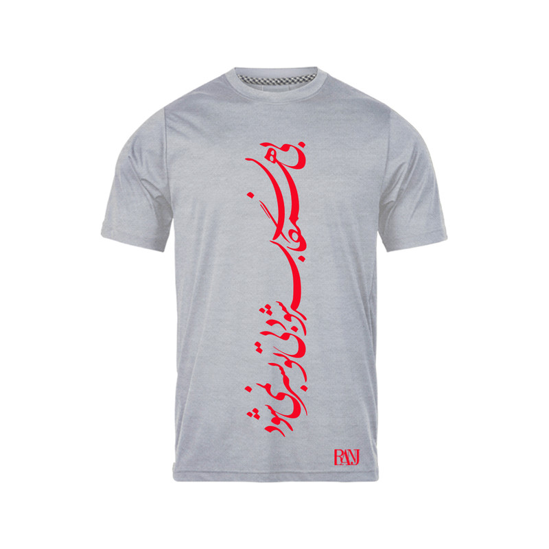 تی شرت آستین کوتاه مردانه رانژ مدل بی همگان بسر شود بی تو بسر نمی شود 1231-23RA06 رنگ طوسی