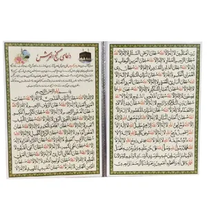 دعا گنج العرش کد 404 بسته 50 عددی