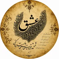 دف مدل ترنم طرح عشق 
