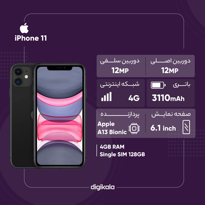 گوشی موبایل اپل مدل iPhone 11 تک سیم‌ کارت ظرفیت 128 گیگابایت و رم 4 گیگابایت