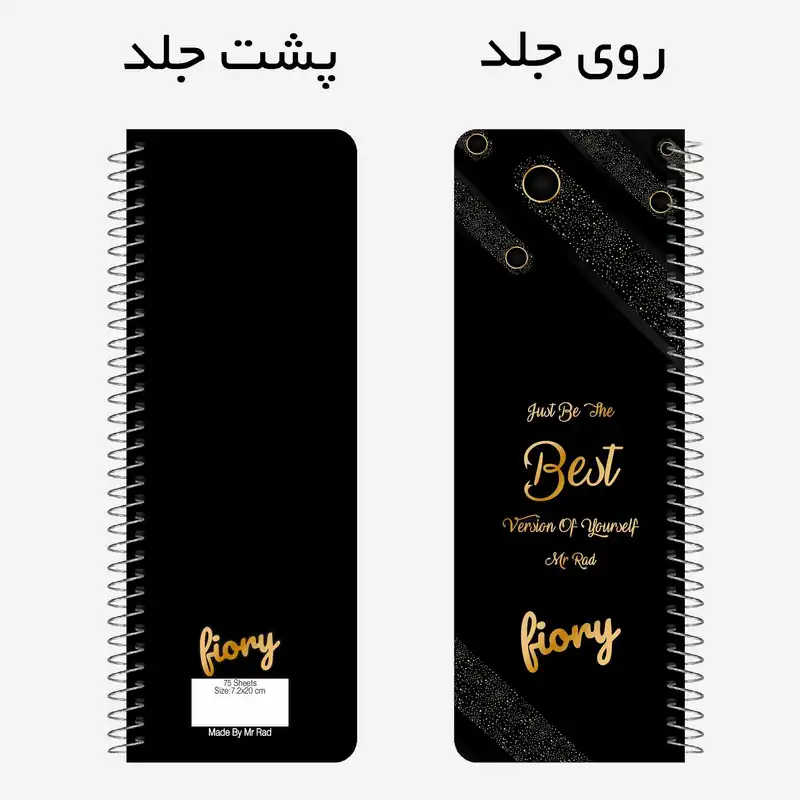 دفترچه یادداشت مستر راد مدل to do list طرح سلطنتی مدل فیوری کد fiory 1691