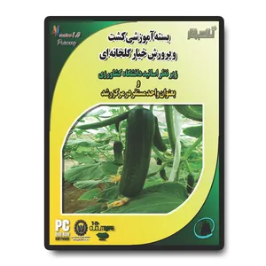 نرم افزار آموزش پرورش خیار آساکسب و کار نشر متین موقرنژاد