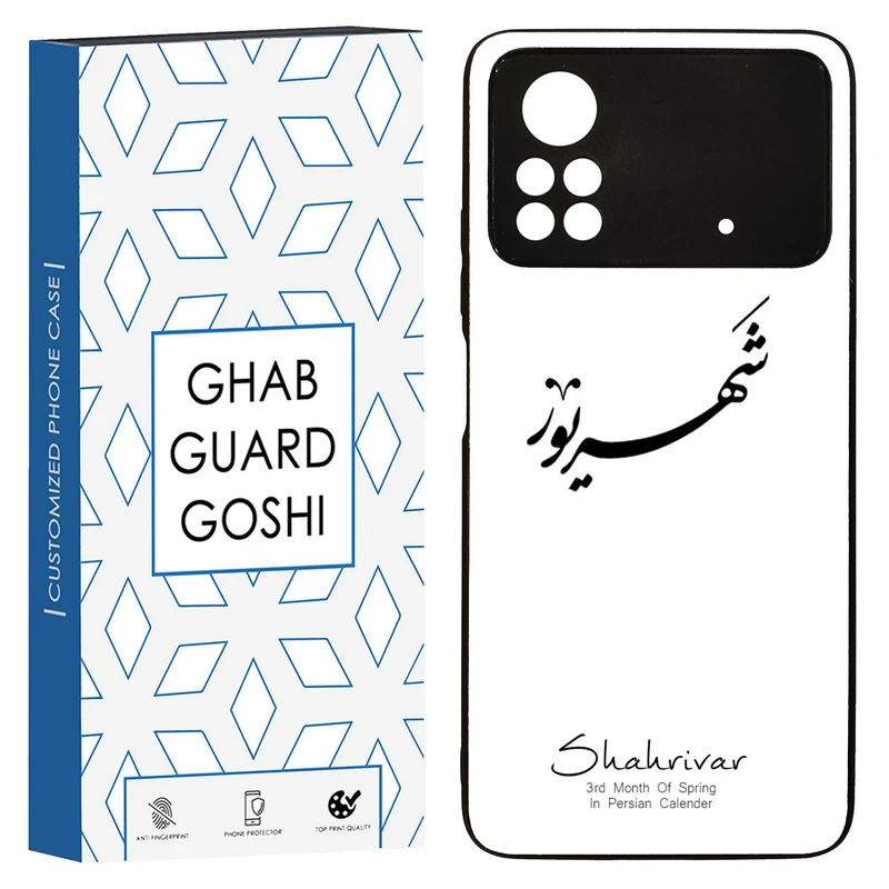 کاور قاب گارد گوشی طرح ماه شهریور کد TPU-144 مناسب برای گوشی موبایل شیائومی POCO M4 PRO 4G