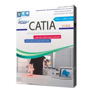 نرم افزار مهندسی معکوس ابرنقاط catia v5 r20 نشر مهندس یار