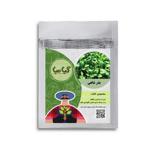 بذر سبزی شاهی گیامیا مدل SH744