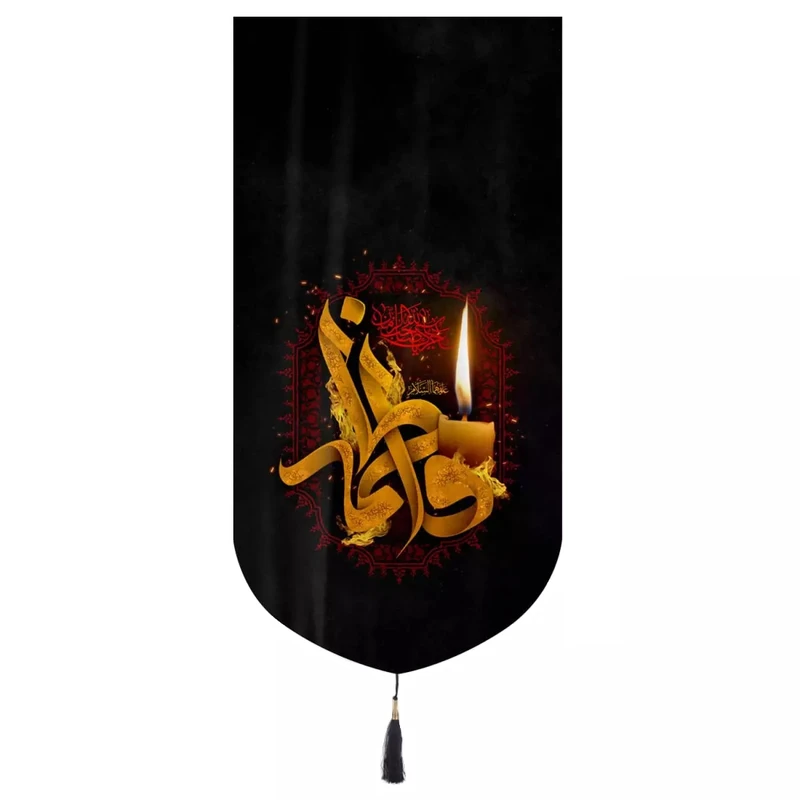 پرچم خدمتگزاران مدل کتیبه عزاداری فاطمیه طرح شمع فاطمه سلام الله علیها کد 10001570