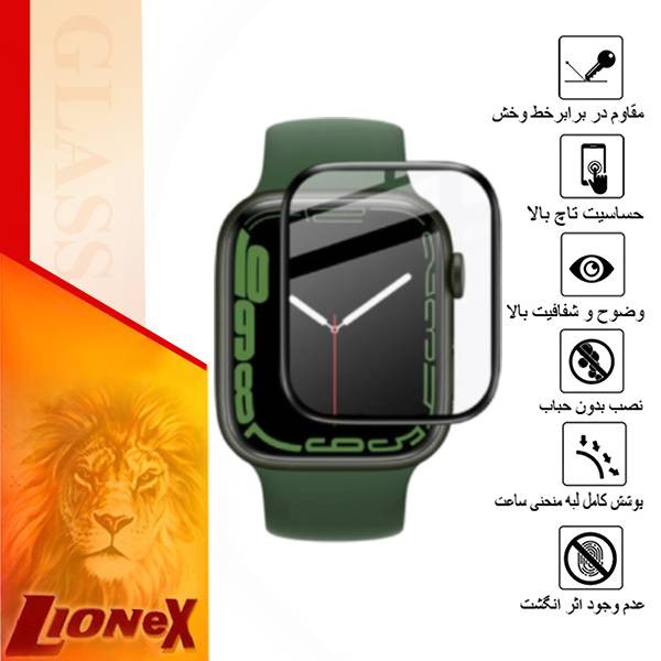 محافظ صفحه نمایش نانو لایونکس مدل PMLI مناسب برای اپل واچ Series 8 45mm
