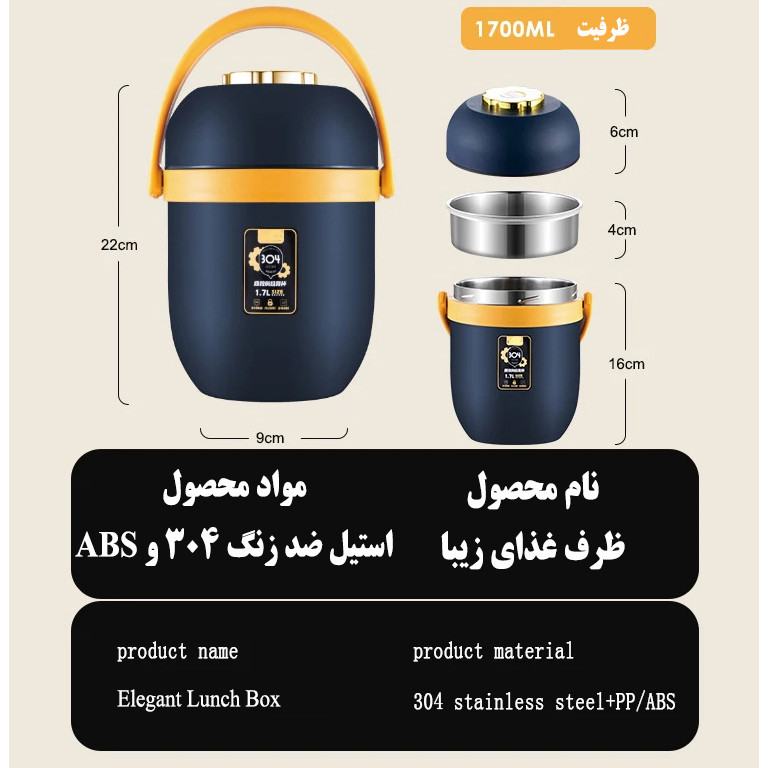 ظرف غذا ژانبو مدل Vacuum Pot
