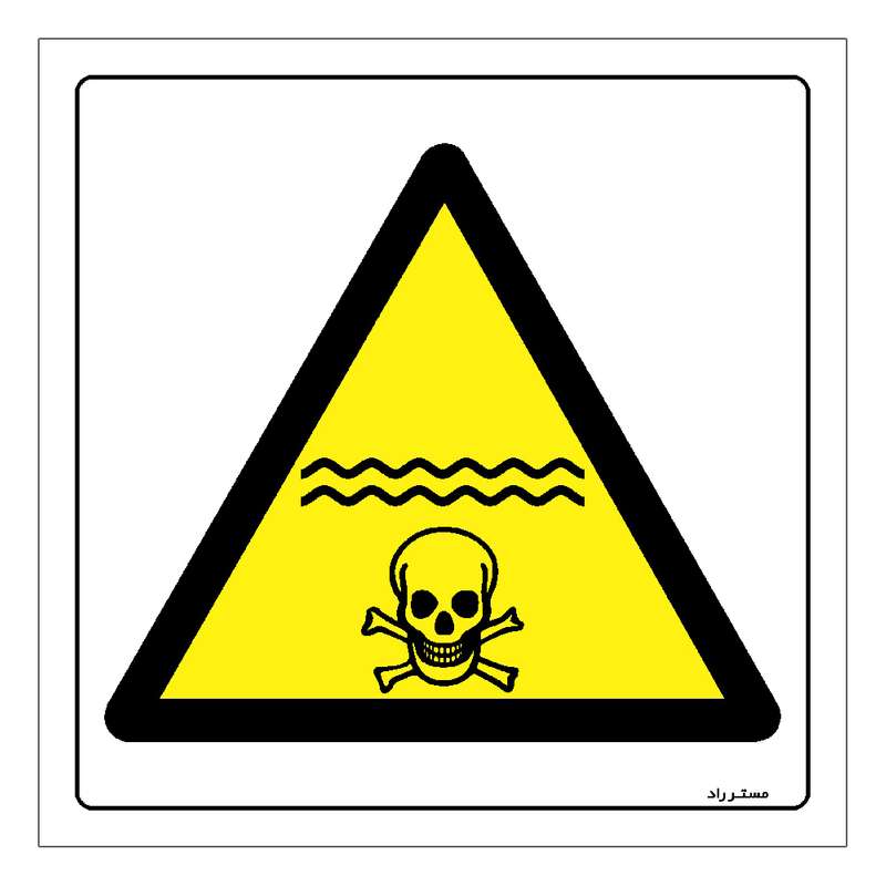 برچسب ایمنی مستر راد طرح خطر مخزن آب سمی است مدل HSE-OSHA-072