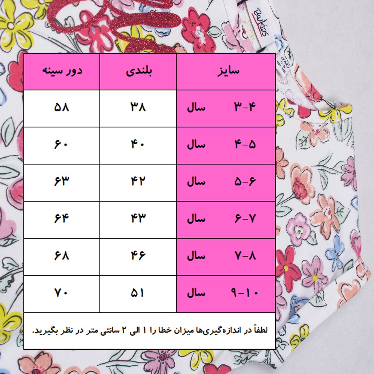 تی شرت آستین کوتاه دخترانه یوپیم مدل جلوگره flowers -  - 6