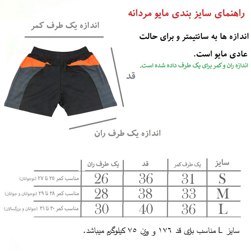 مایو مردانه مدل SP-2402