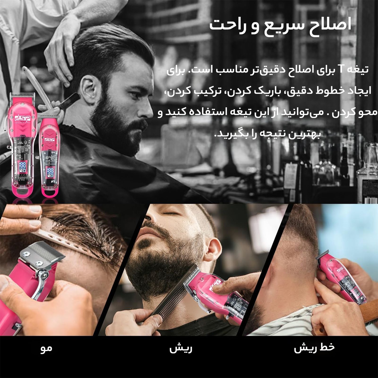 ماشین اصلاح موی صورت و بدن دی اس پی مدل 91208-91209 مجموعه دو عددی -  - 7