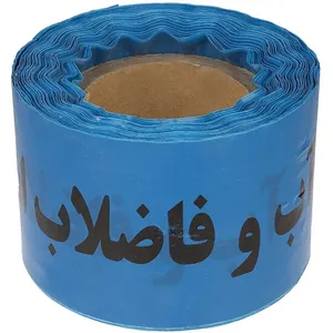 رول نوار خطر مدل A.K.33 طول هشت متر