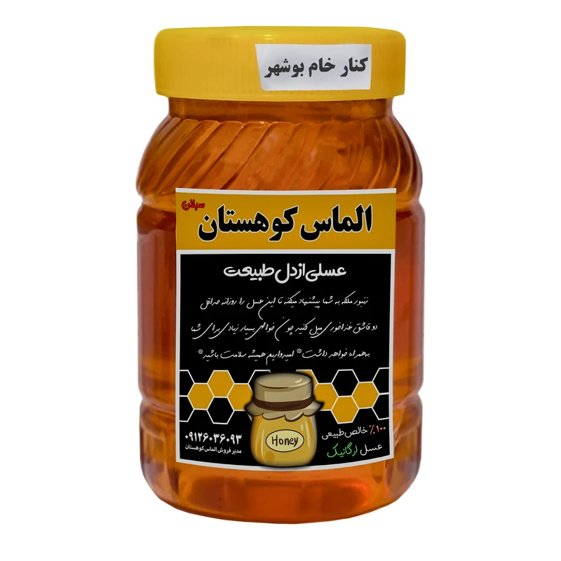 عسل طبیعی کنار بوشهر خام الماس کوهستان - 1 کیلوگرم