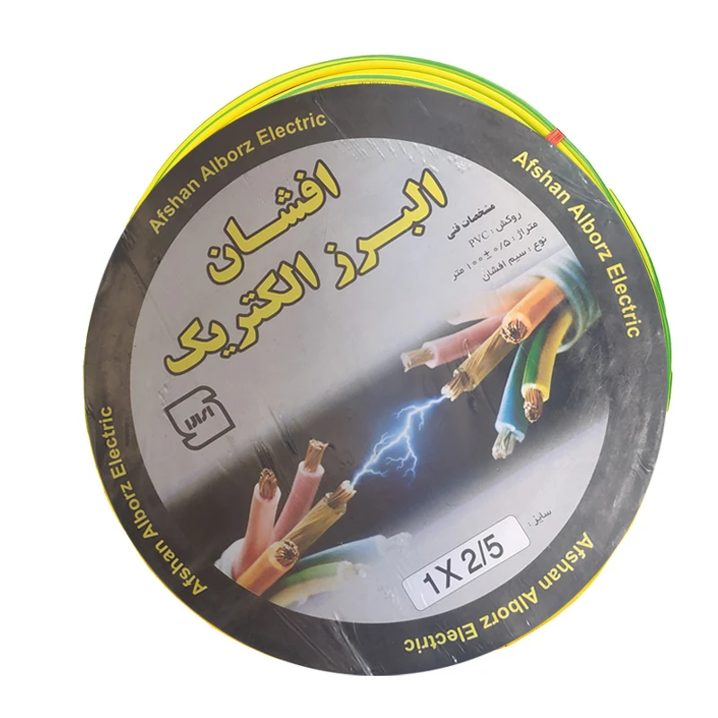  سیم برق افشان 1 در 2.5 افشان البرز الکتریک مدل Ert125