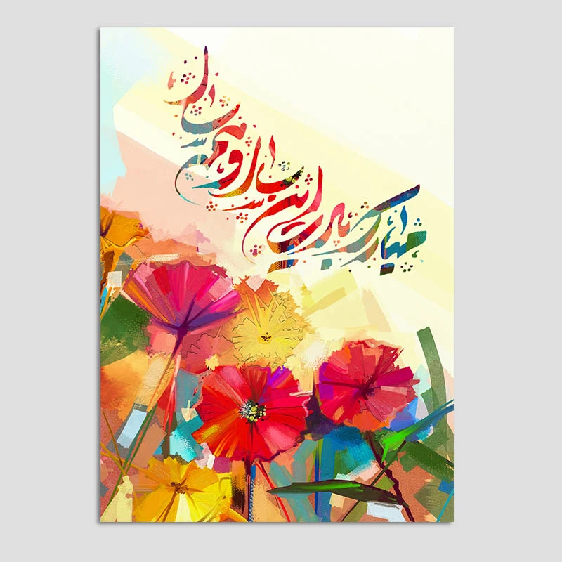 کارت پستال مدل تبریک عید نوروز کد n69 بسته 10 عددی