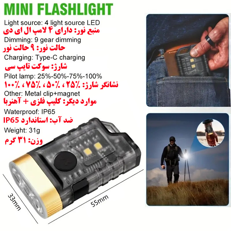 چراغ قوه دستی مدل کلیپسی