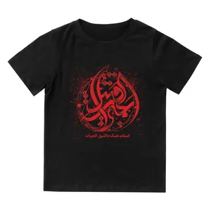 تی شرت آستین کوتاه بچگانه مدل محرم