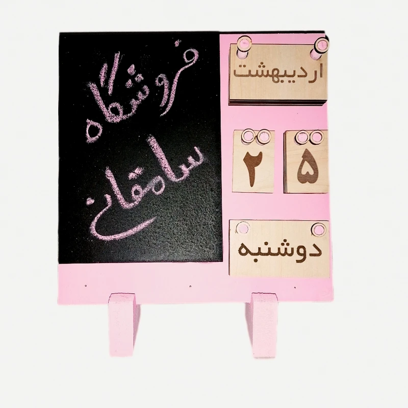 تقویم رومیزی مدل چوبی